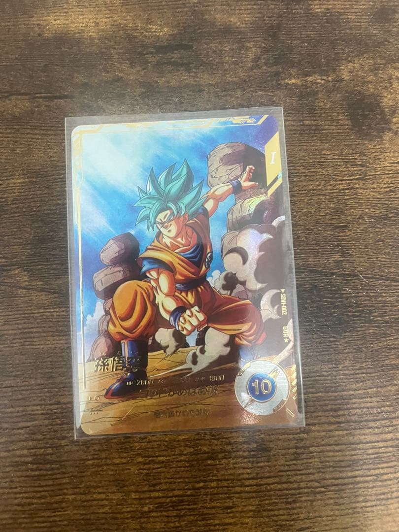 ドラゴンボールスーパーダイバーズ　SDV1-002 パラレル　SDV1-010