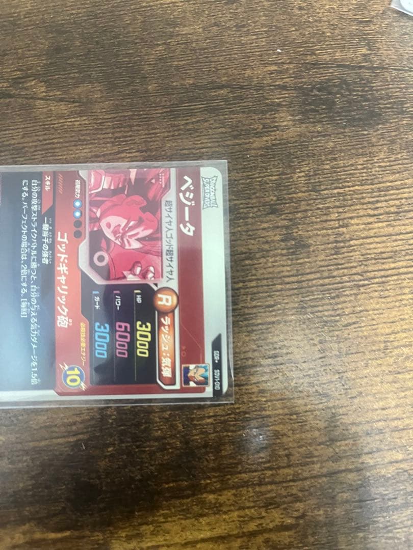 ドラゴンボールスーパーダイバーズ　SDV1-002 パラレル　SDV1-010