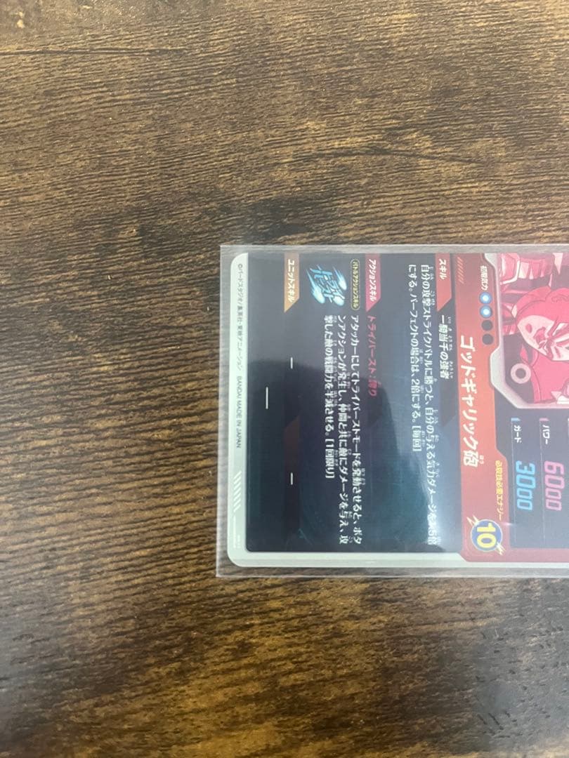 ドラゴンボールスーパーダイバーズ　SDV1-002 パラレル　SDV1-010