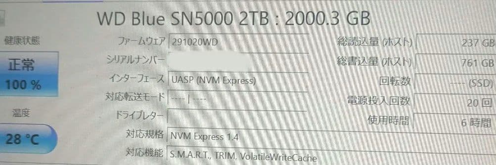 内蔵型SSD WD Blue 2TB SN5000 NVMe SSD