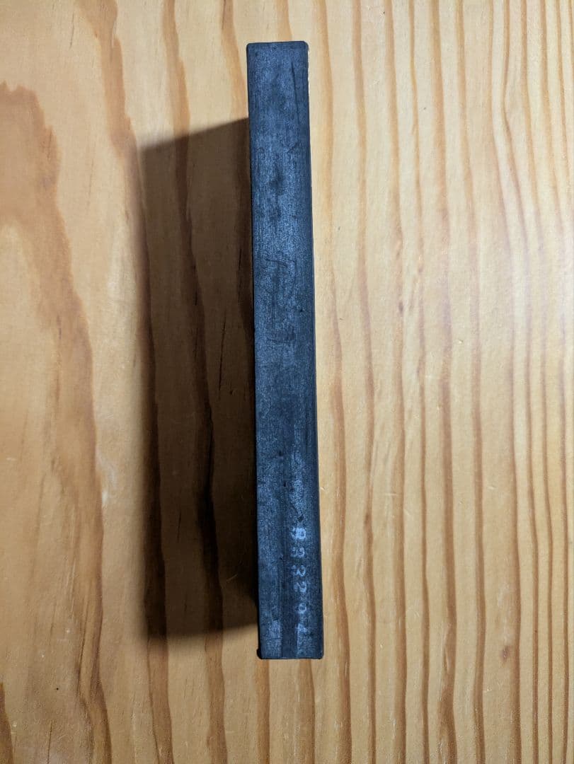 黄山松煙 (青墨) 古墨 書道