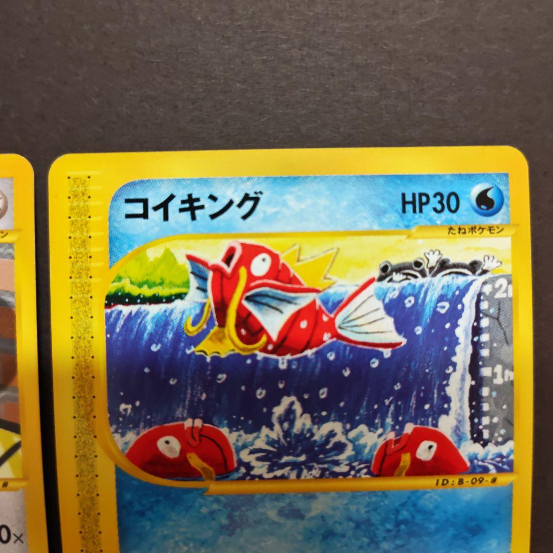 ポケモンカード ニャース コイキング モココ メリープ4枚セット