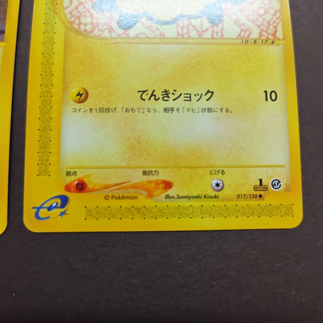 ポケモンカード ニャース コイキング モココ メリープ4枚セット