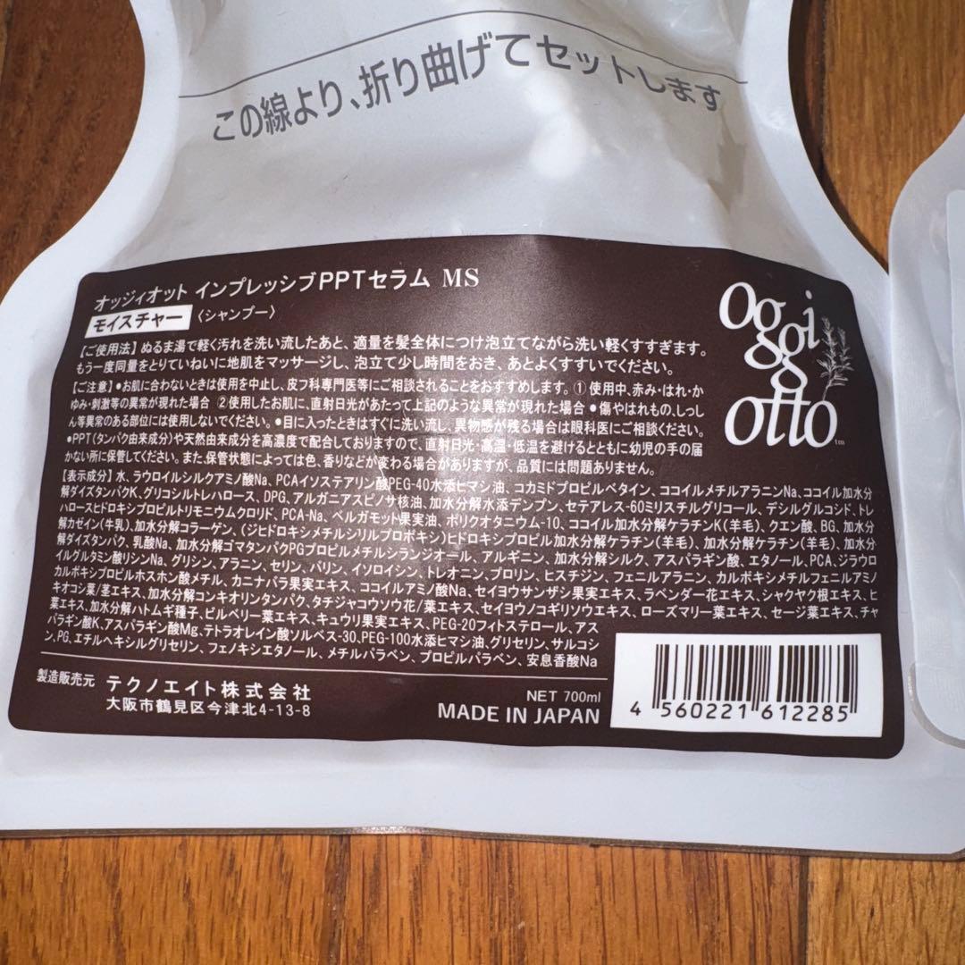 oggi otto インプレッシブル、セラム　 3本セット