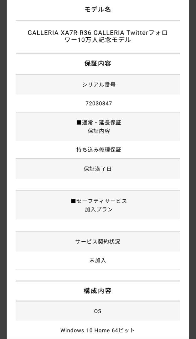 GALLERIAゲーミングPC XA7R-R36 RTX3060