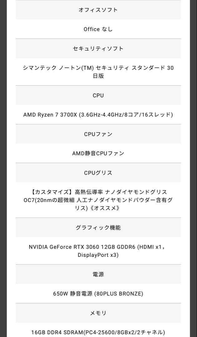 GALLERIAゲーミングPC XA7R-R36 RTX3060