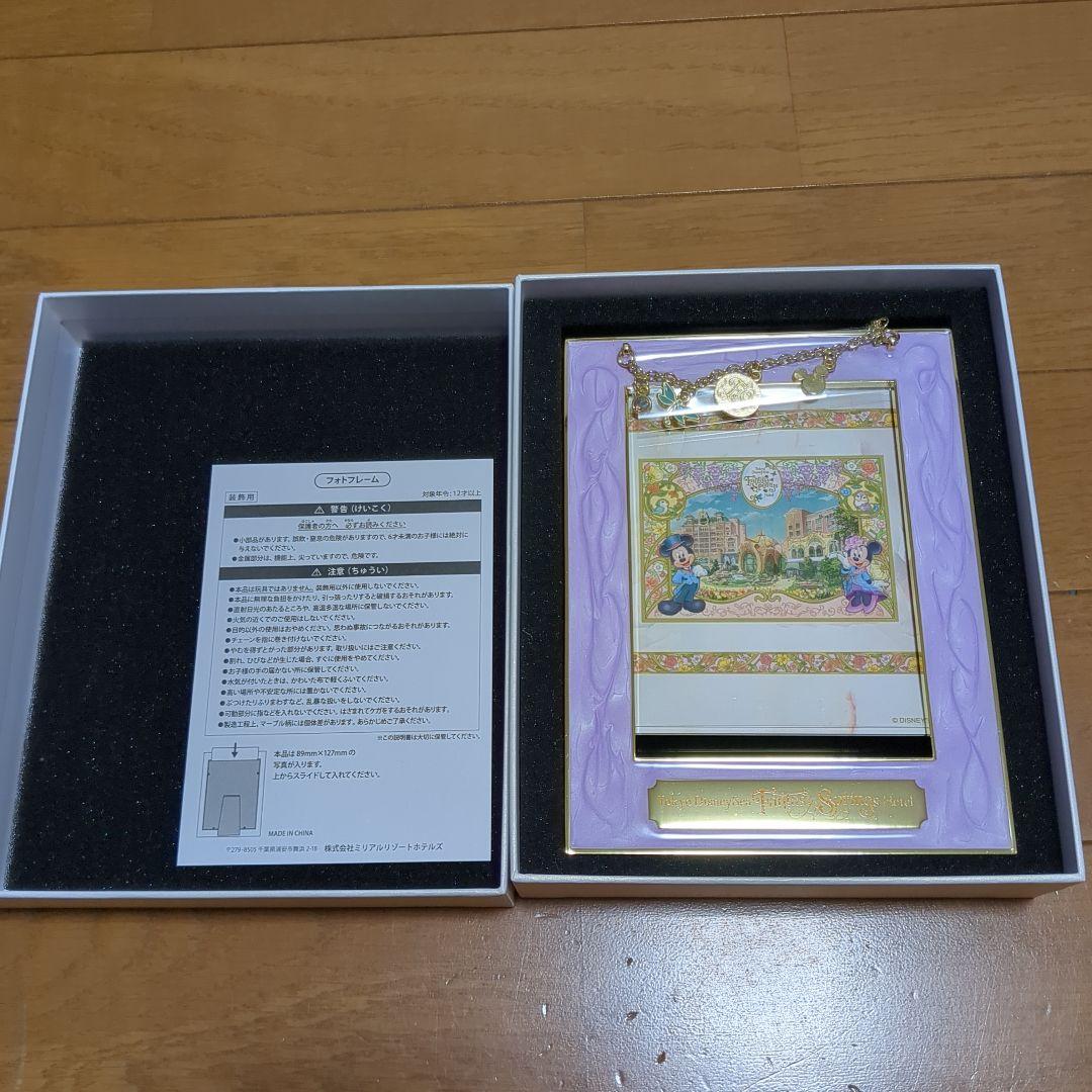 ファンタジースプリングスホテル　宿泊者限定　フォトフレーム