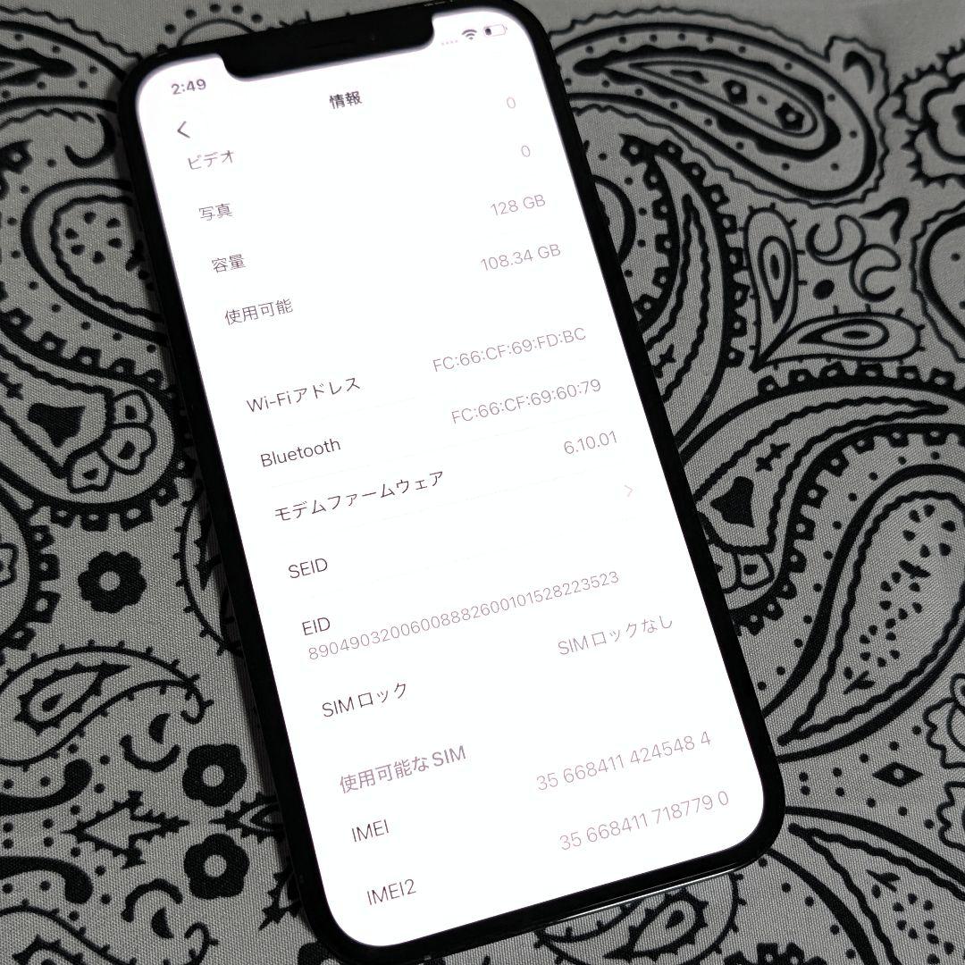 Apple iPhone 12 Pro 128GB SIMフリー 美品 高性能