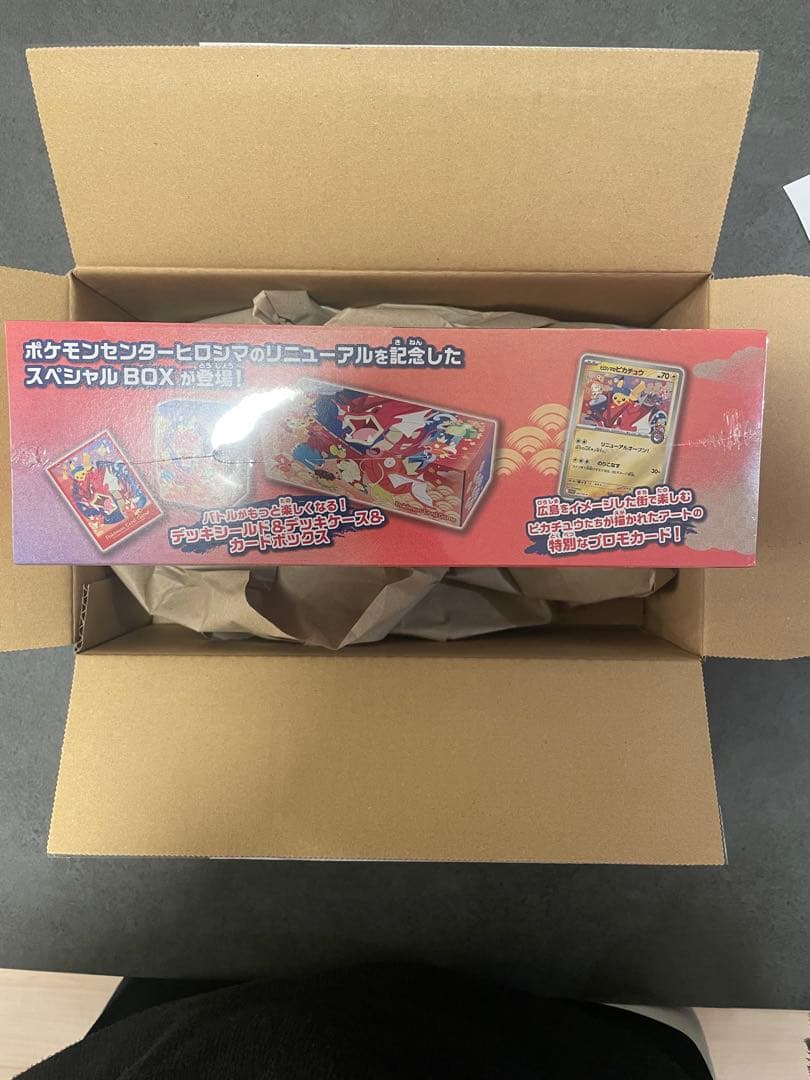 ポケモンセンター スペシャルBOX　ヒロシマ