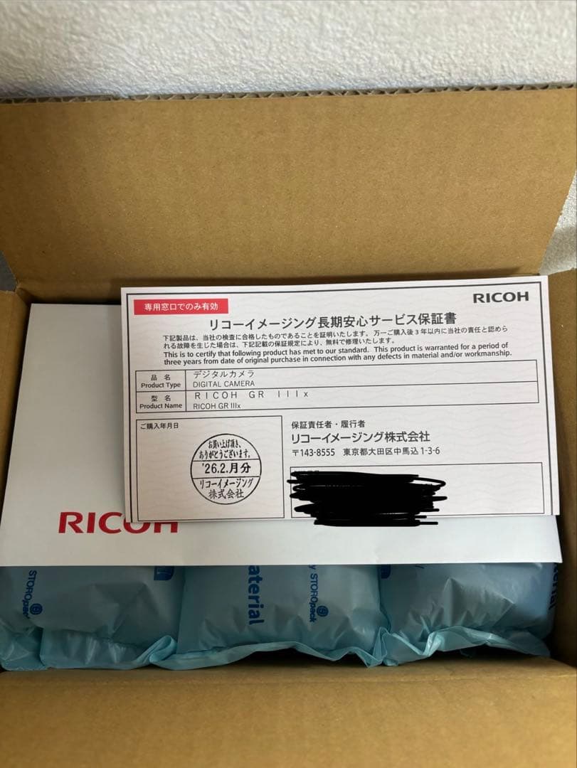 【新品未使用】リコー RICOH GR IIIx 保証書あり