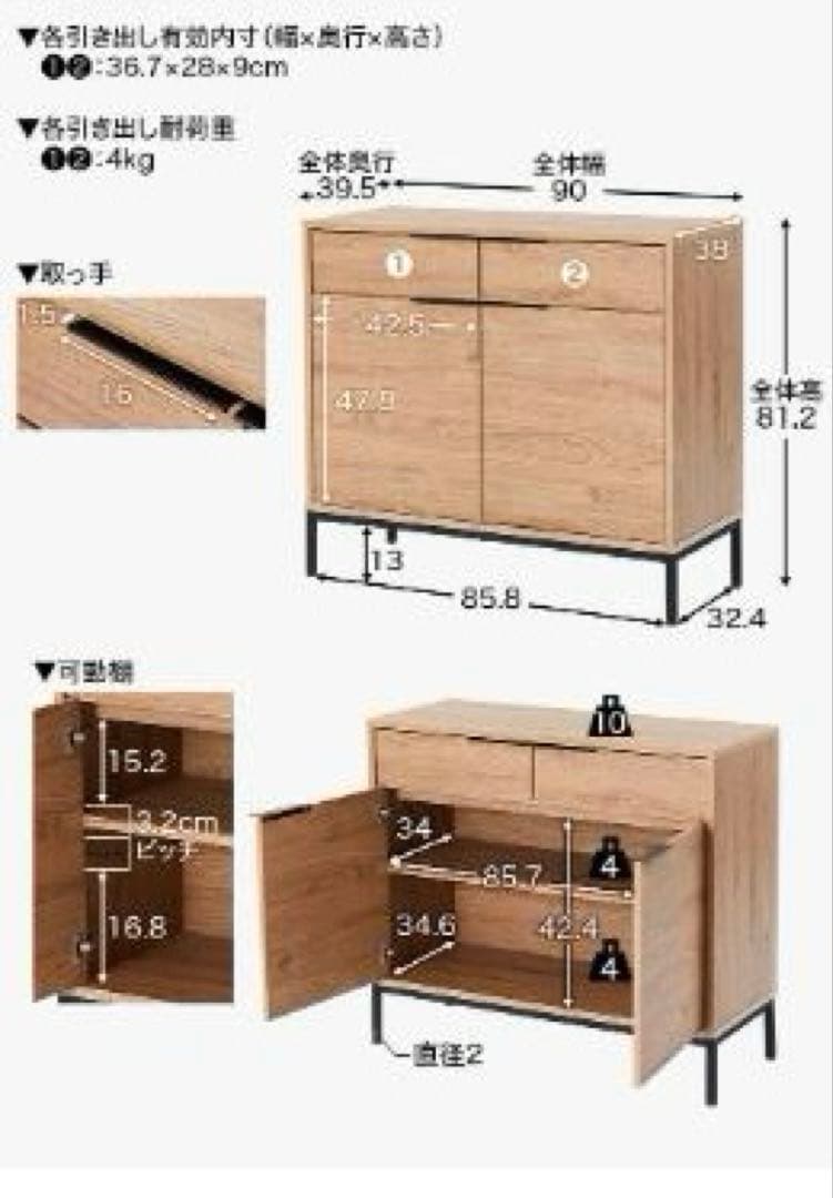 LOWYA ロウヤキャビネット リビングボード 幅90 チェスト 収納棚