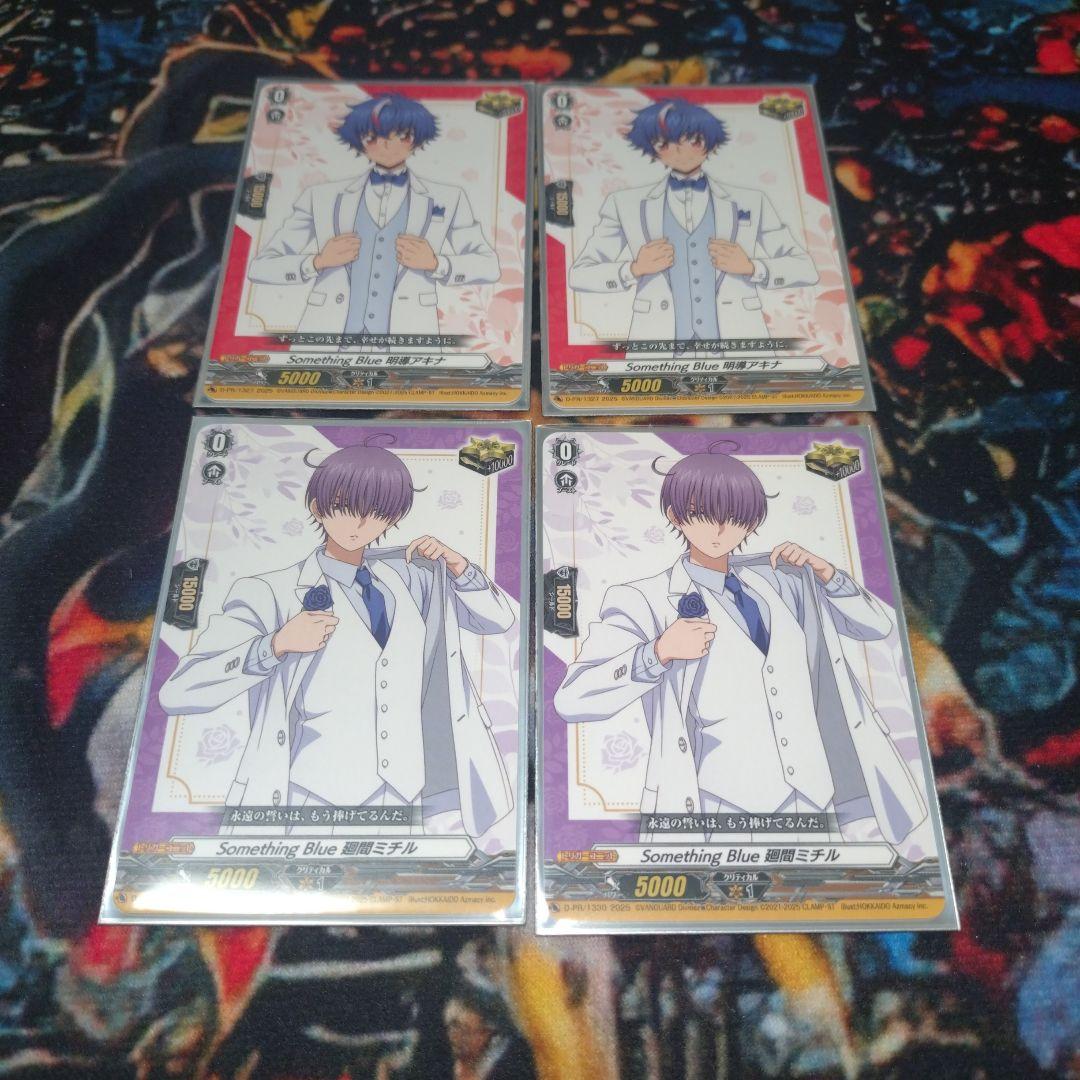 ヴァンガード　Something Blue 明導アキナ2枚　廻間ミチル2枚