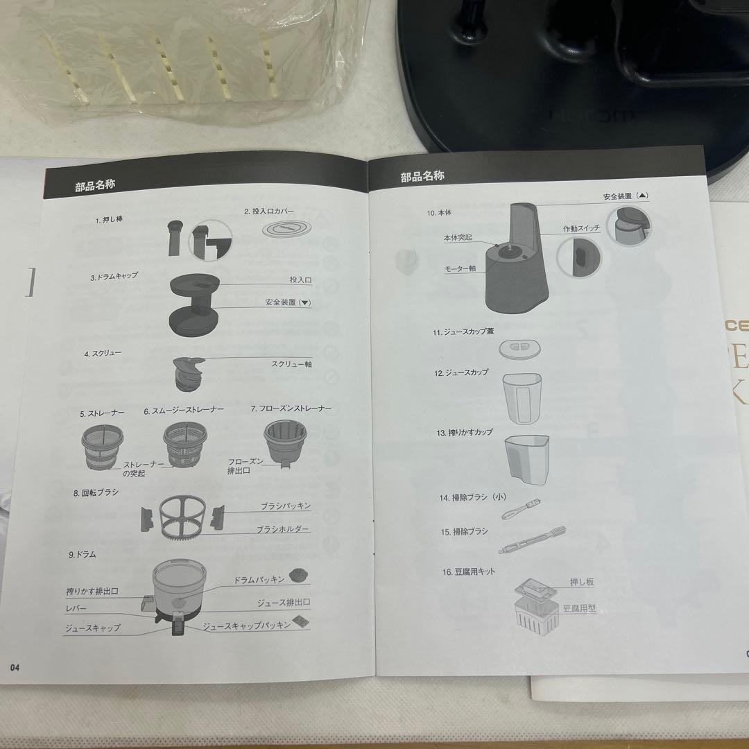 Hurom ヒューロム　スロージューサー　H-AA-RBA17 フェラーリレッド