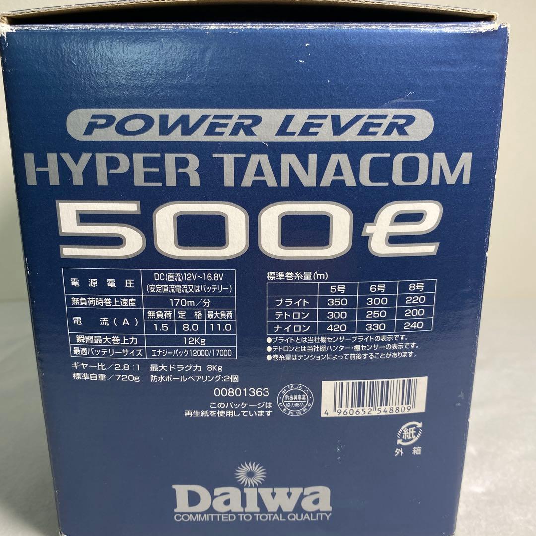 ダイワ　ハイパータナコン 500e 電動リール