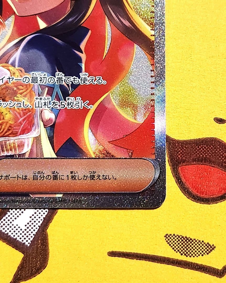 ゼイユ sar 130/101 変幻の仮面 値下げ中！