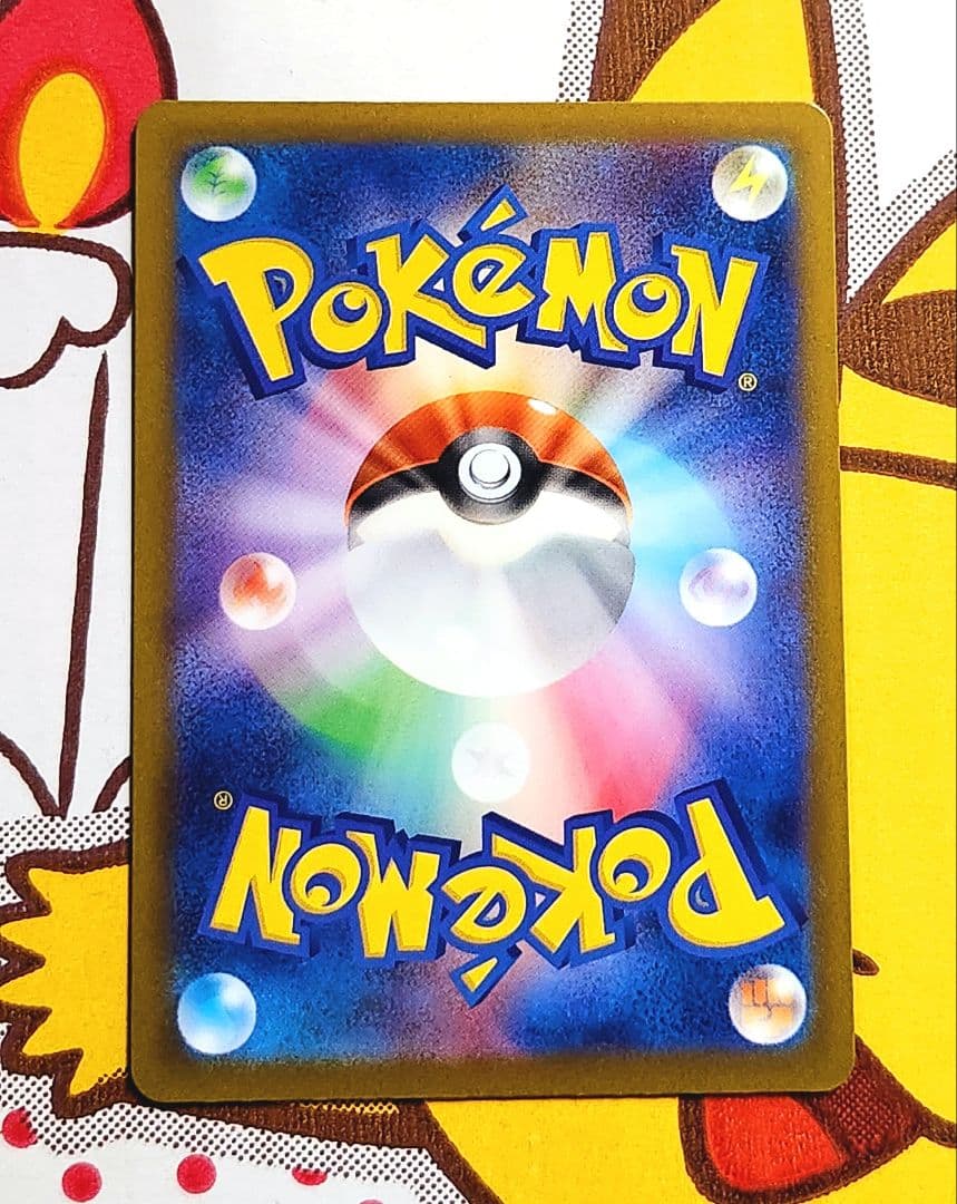 ゼイユ sar 130/101 変幻の仮面 値下げ中！