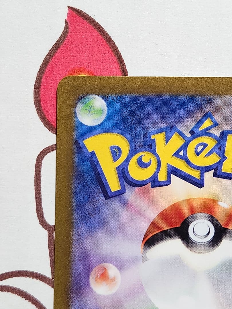 ゼイユ sar 130/101 変幻の仮面 値下げ中！