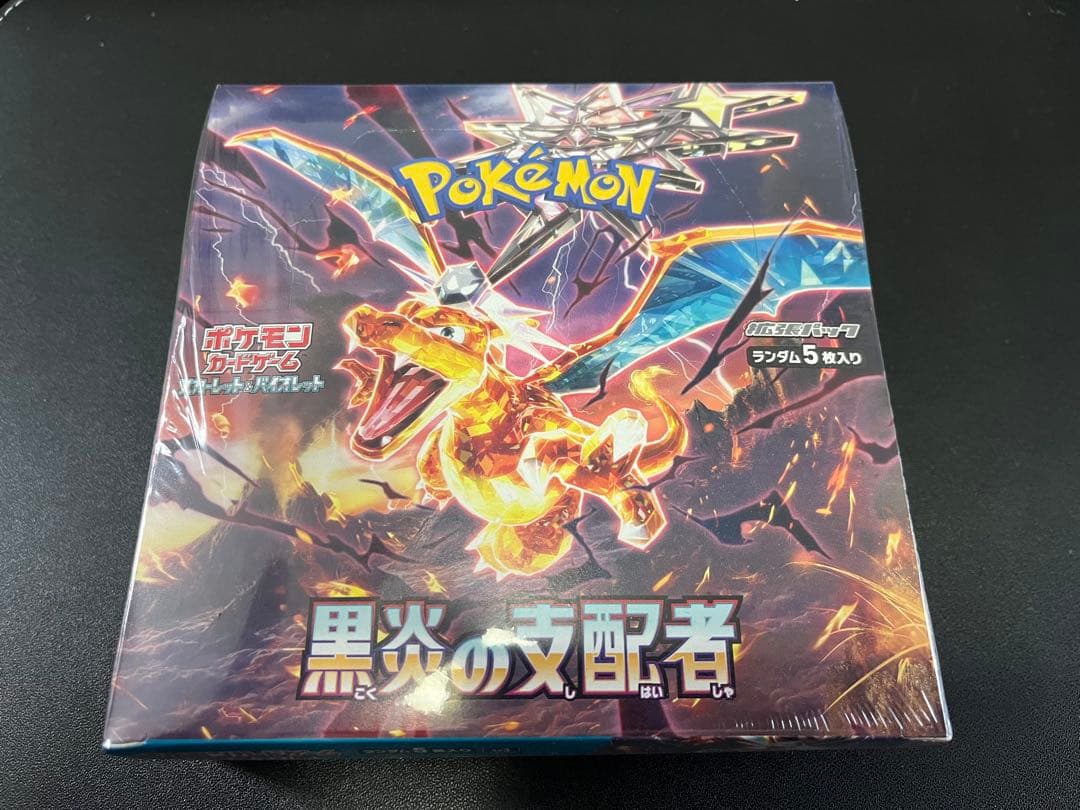 ポケモンカードゲーム 黒炎の支配者 未開封・シュリンク付き