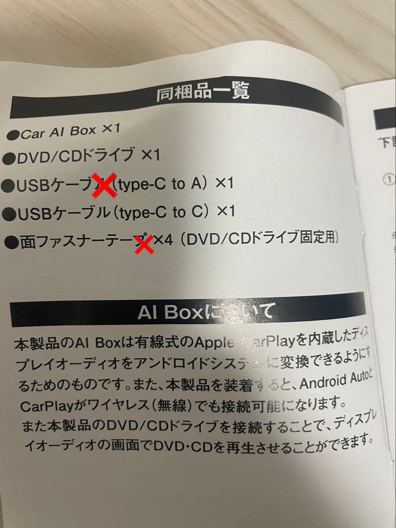 DVD/CDプレーヤー カーオーディオ用 USB接続