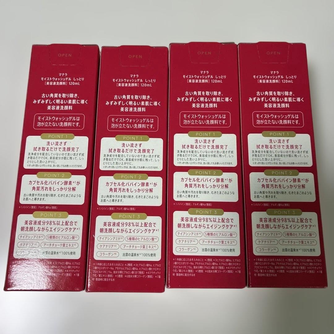 【新品未開封】　マナラ　モイストウォッシュゲル　美容液洗顔料　120ml 4本