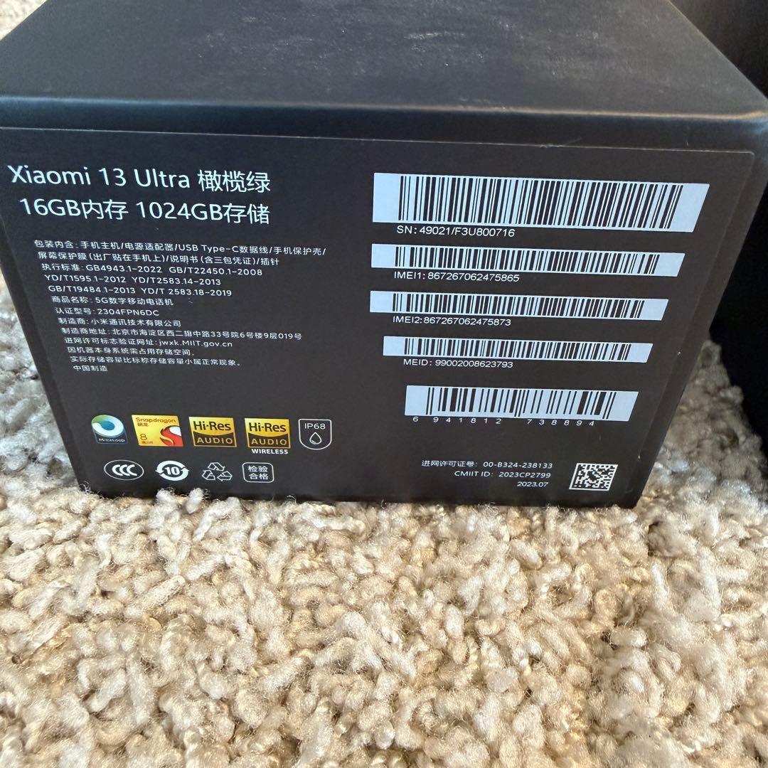 Xiaomi13Ultra 16G/1TB グローバルロムクロスフラッシュ品