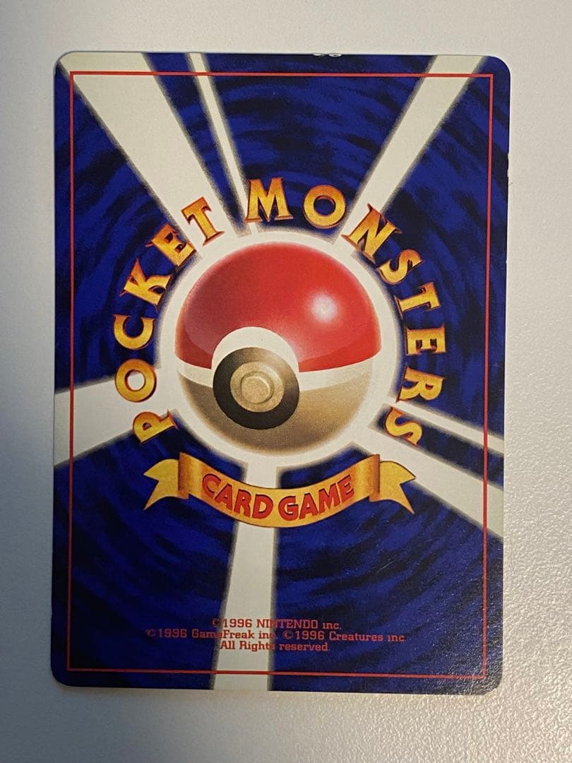 【希少】旧裏 ピカチュウ 初版 マークなし ポケモンカード