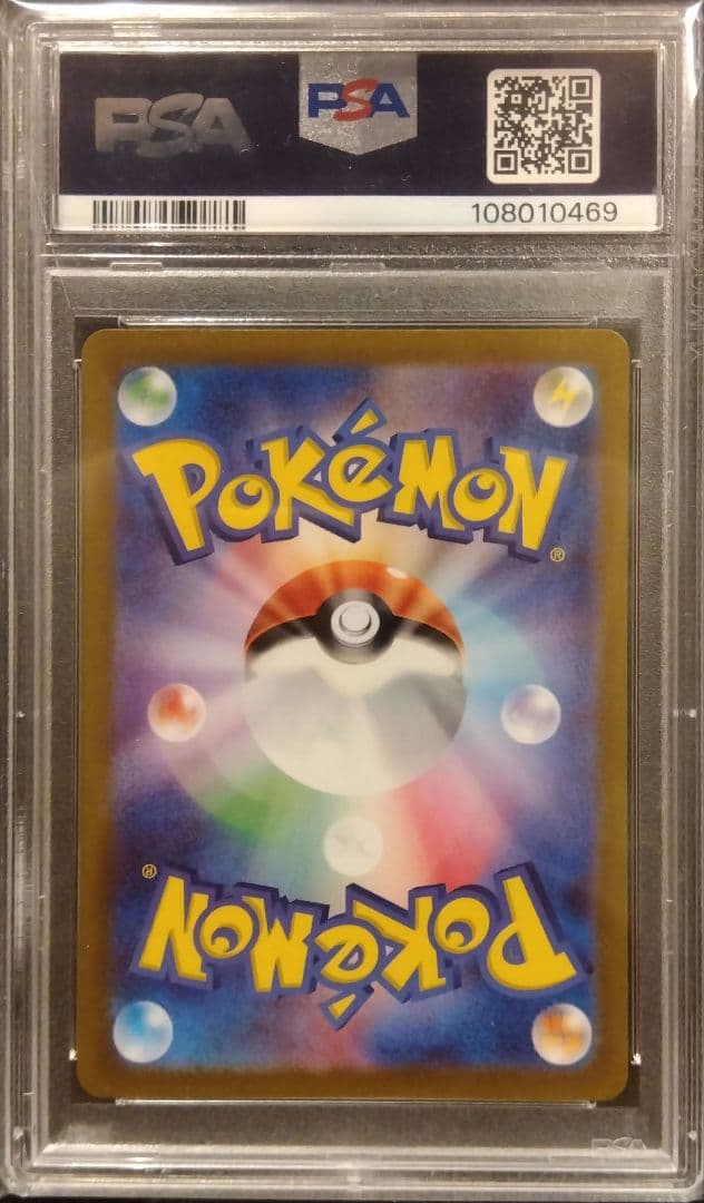 【PSA10】フーディンex SAR SV2a ポケモンカード151