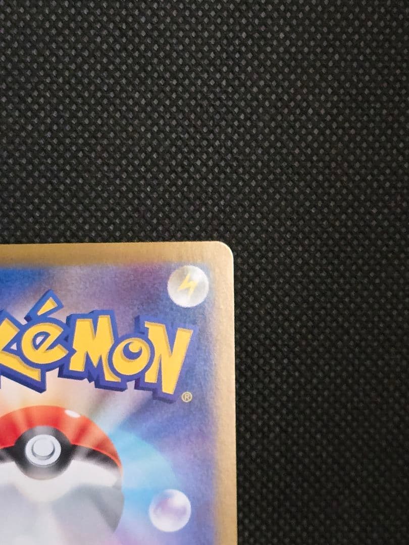 メガリザードンX【SAR】インフェルノX