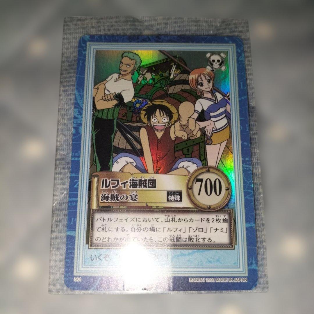 ワンピースカード　ハイパーバトル　ルフィ海賊団　海賊の宴　1999年