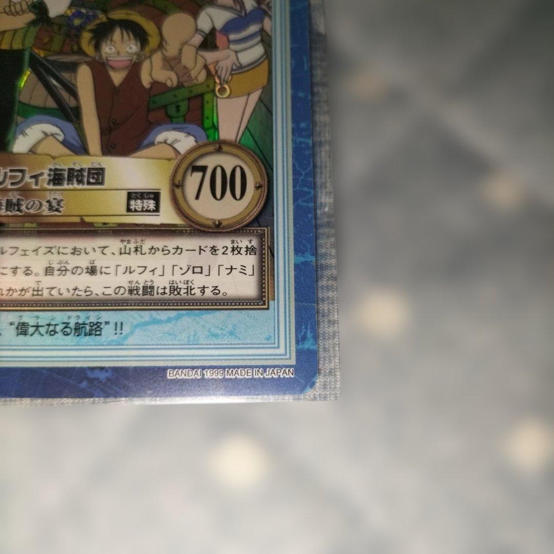 ワンピースカード　ハイパーバトル　ルフィ海賊団　海賊の宴　1999年
