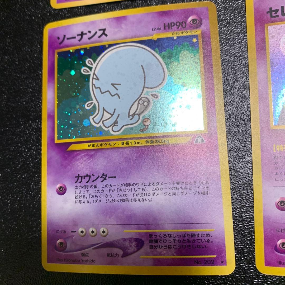 ポケモンカード　旧裏　まとめ売り　セレビィ ミュウツー　ミュウ　ソーナンス