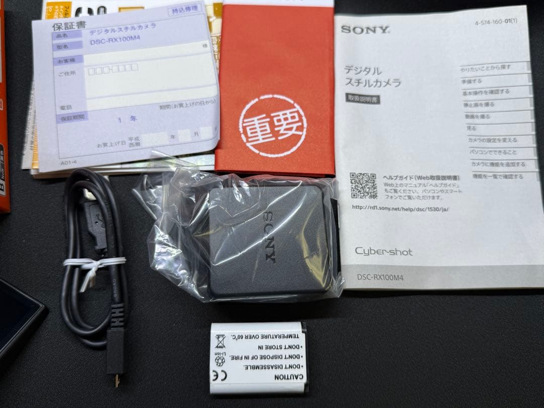 【超美品】SONY RX100 M4 コンパクトデジタルカメラ コンデジ使用数回