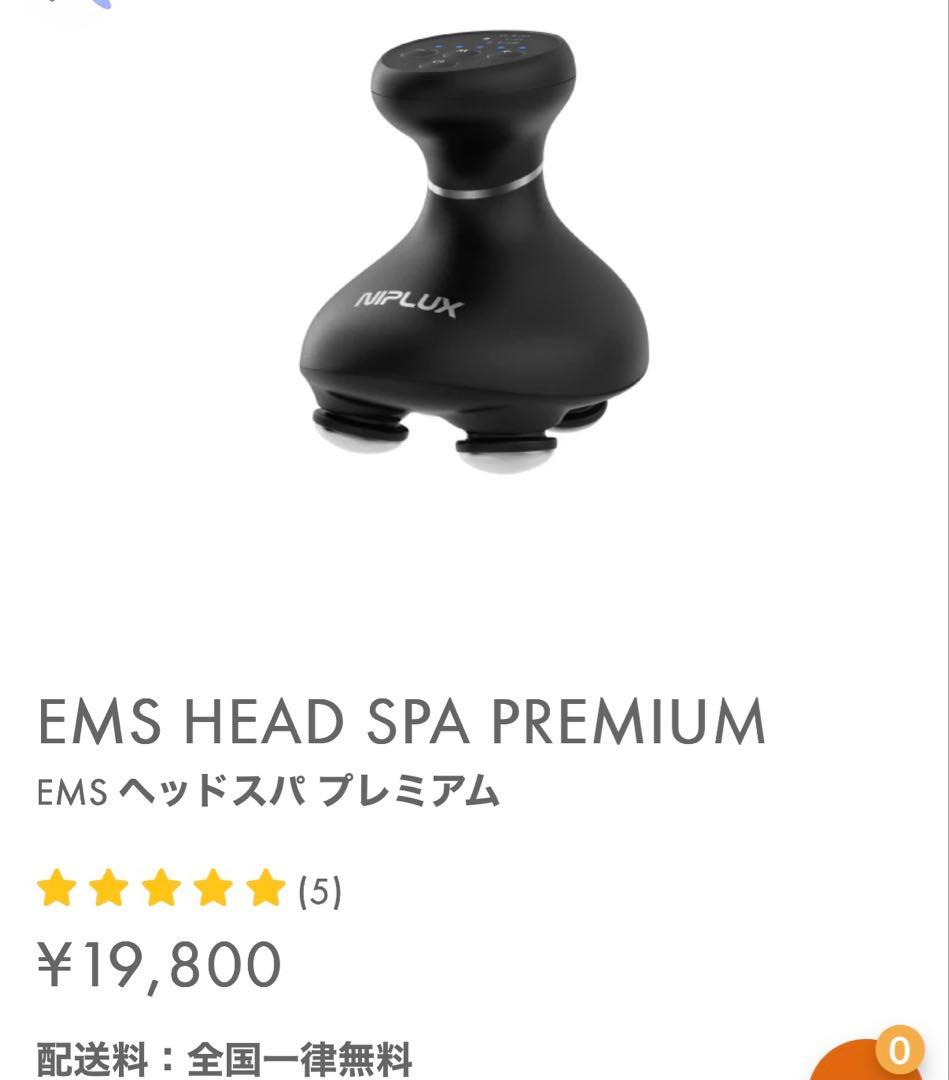 NIPLUX EMS HEAD SPA PREMIUM ヘッドスパ