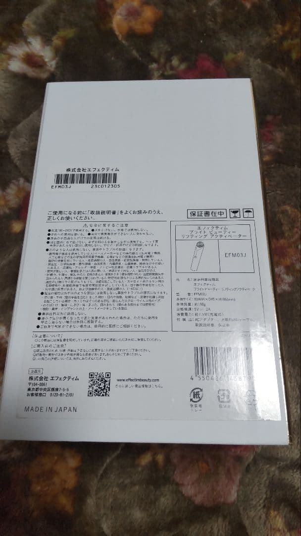 エフェクティム　ブライトビューティーリフティングアクティベータ　 EFM03