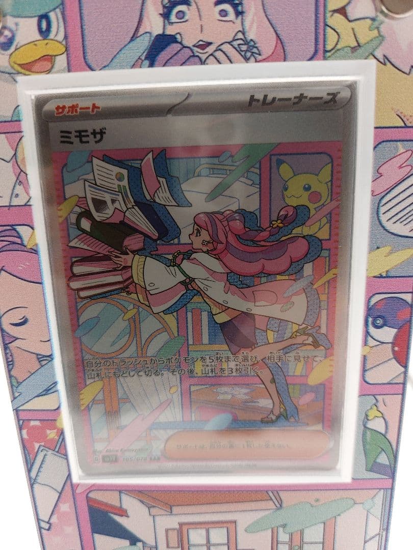 ミモザ SAR　ディスプレイフレーム付き　高品質