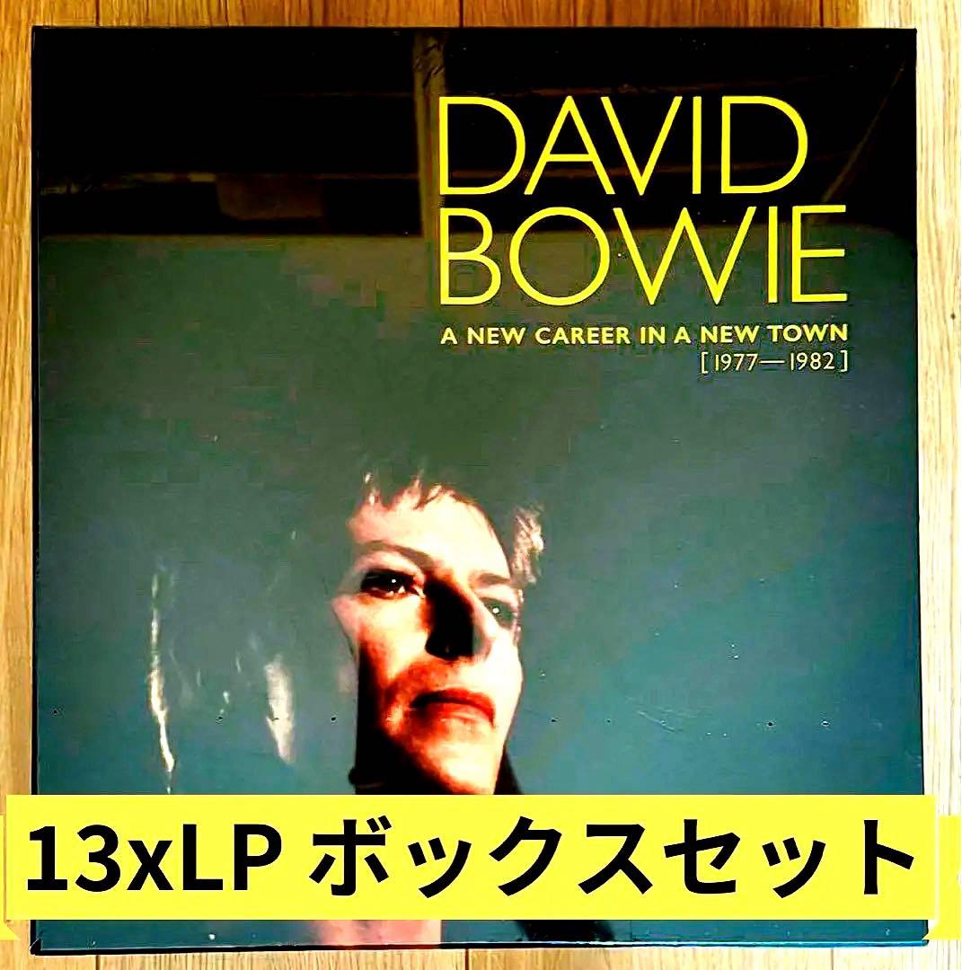 デヴィッド　ボウイ BERLIN 13xLP レコードレアボックスセット 12”