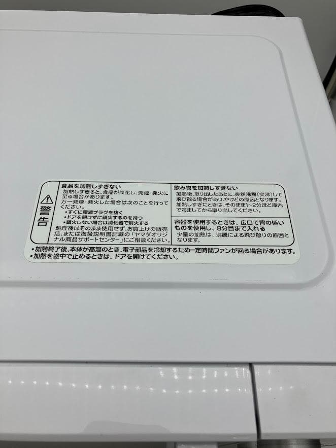 【美品】電子レンジ YAMADA　SELECT　YMW-ST17JI　ホワイト