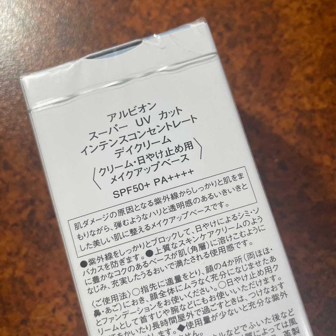 アルビオン 日焼け止め スーパーUVカット インテンスコンセントレート