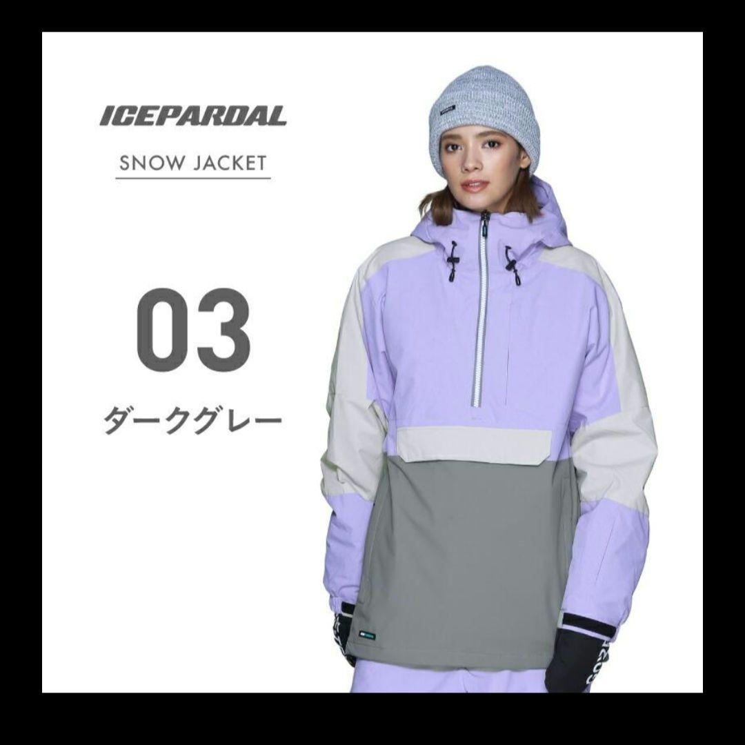 icepardal ウェア 上下セット
