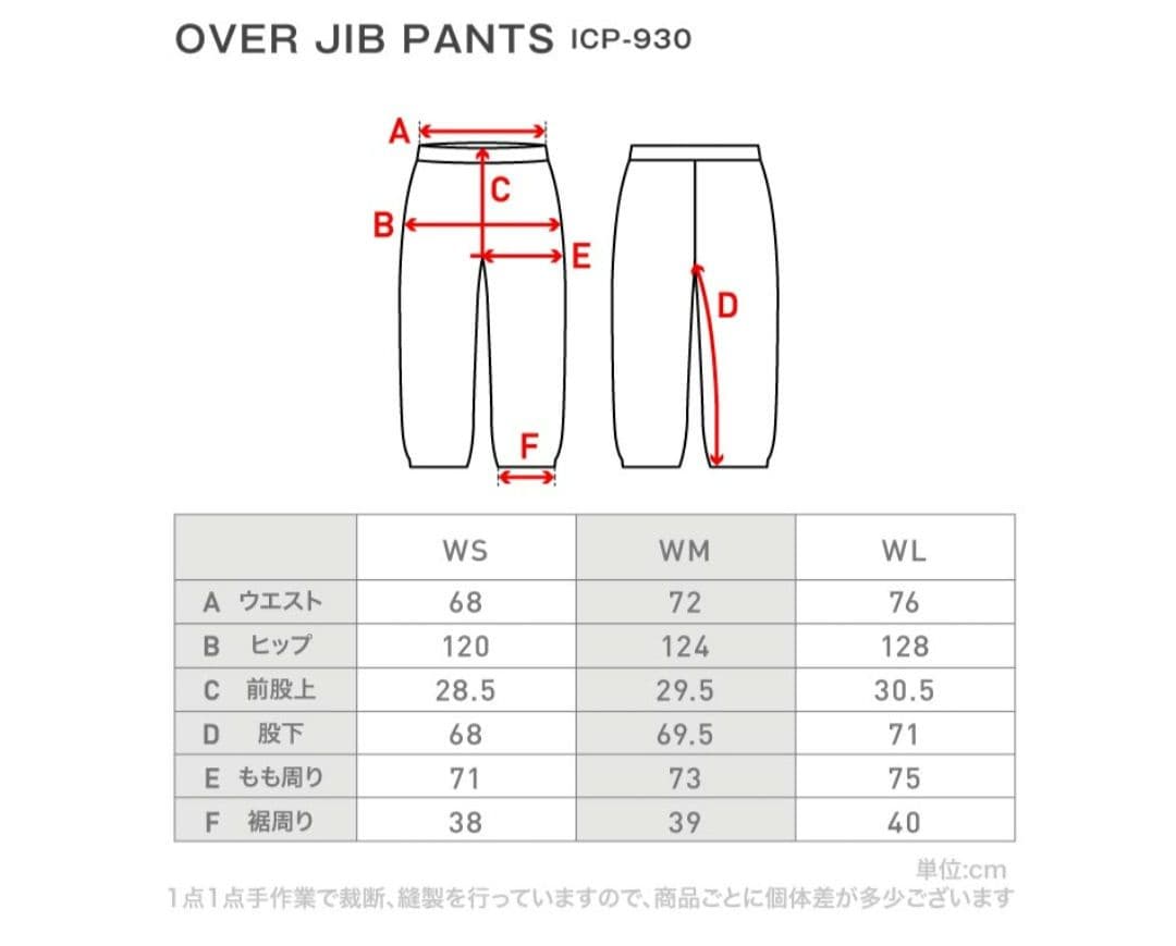 icepardal ウェア 上下セット