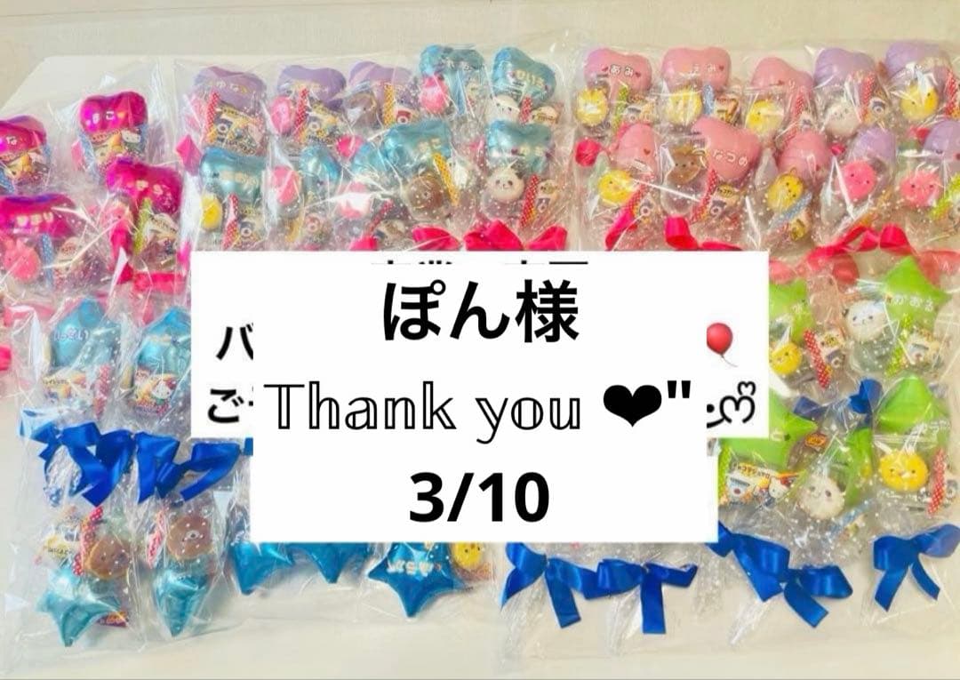 ぽん☆。.:＊・゜