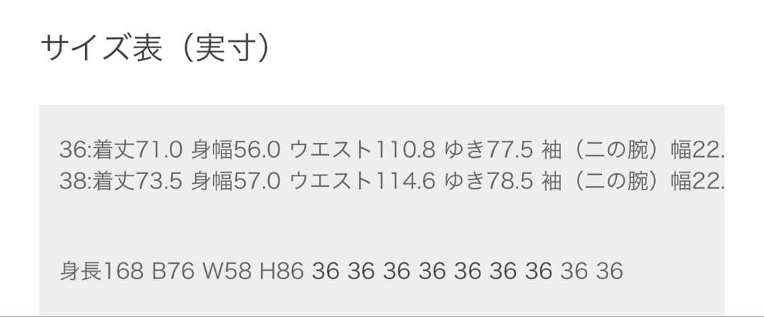 ◆ グレースコンチネンタル　ロービングフリンジコート ベージュ