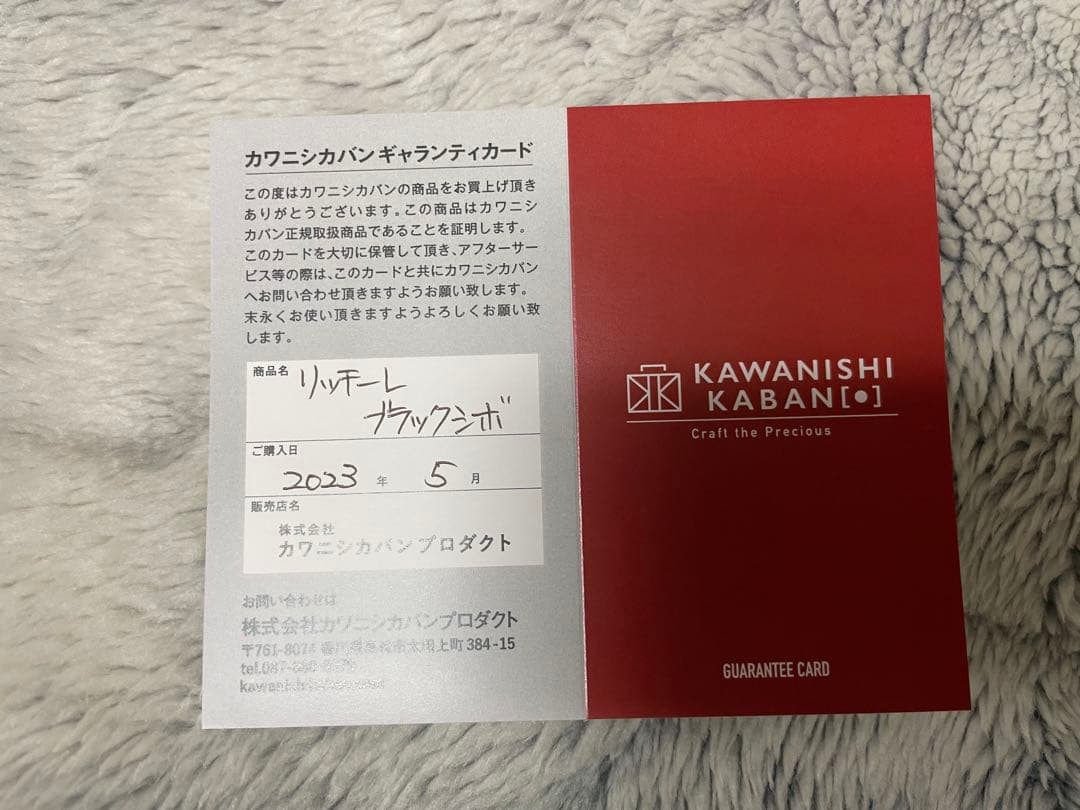 ニ*衛様 カワニシカバン　リッチーL ブラックシボ