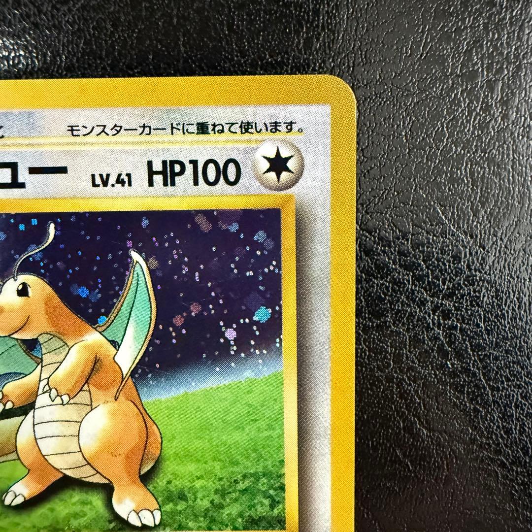 カイリュー LV.41 旧裏 GB プロモ No.149 いやしのかぜ