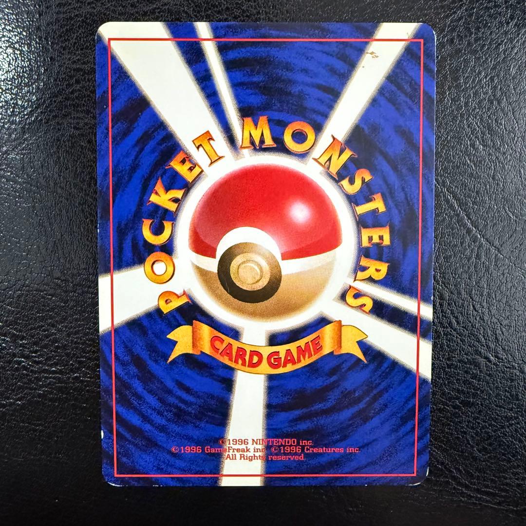 カイリュー LV.41 旧裏 GB プロモ No.149 いやしのかぜ