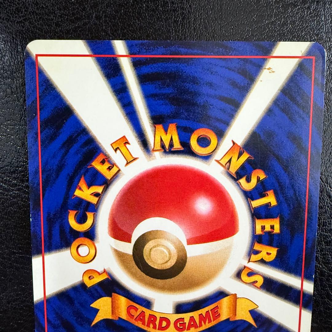 カイリュー LV.41 旧裏 GB プロモ No.149 いやしのかぜ