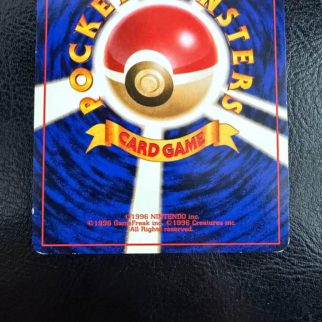 カイリュー LV.41 旧裏 GB プロモ No.149 いやしのかぜ