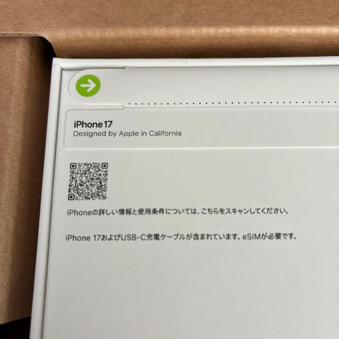 【新品未開封】Apple iPhone 17 本体 ラベンダー SIMフリー