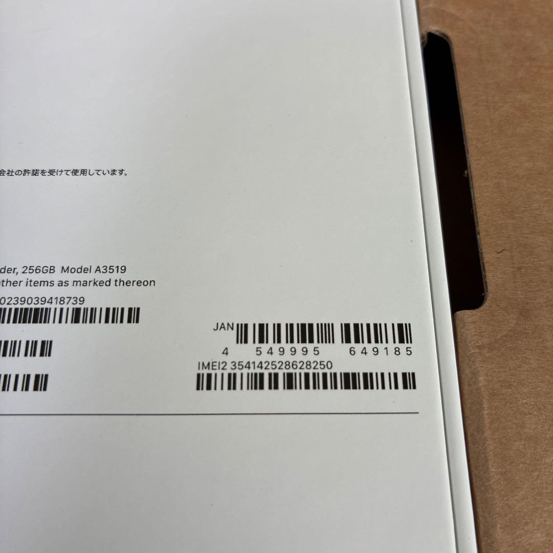 【新品未開封】Apple iPhone 17 本体 ラベンダー SIMフリー