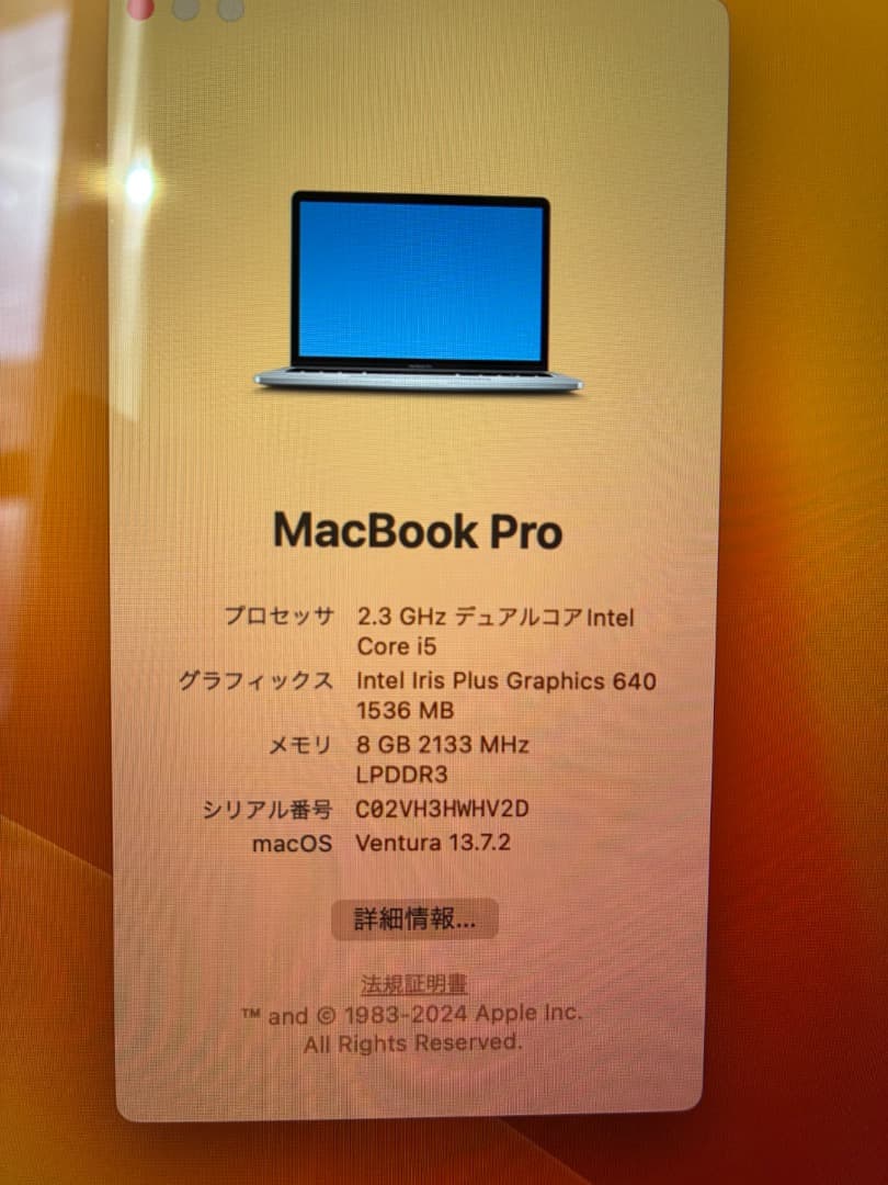 MacBook Pro 13インチ ／SSD250GB／美品